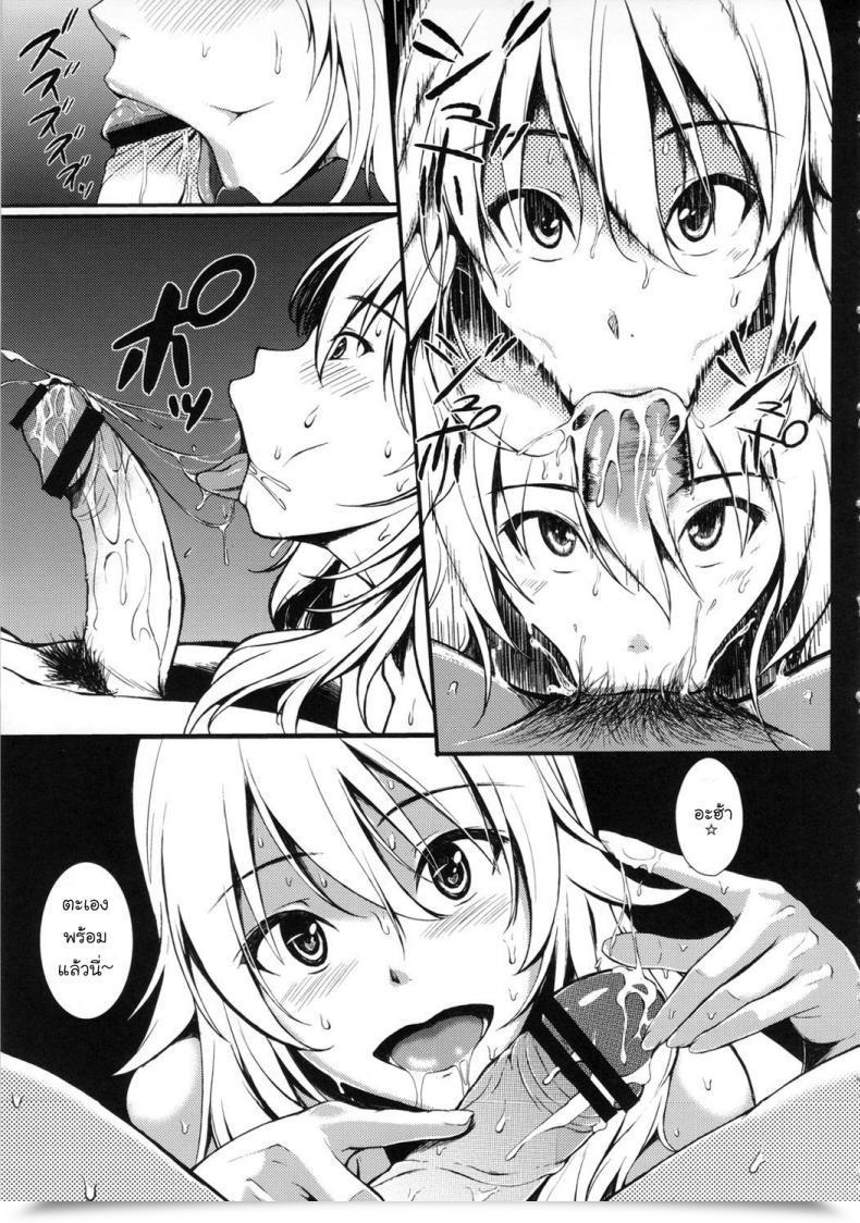 Doujin Nishi Secret: Stay After The E-Mail Protected Dj. โดจินแปลไทย 11
