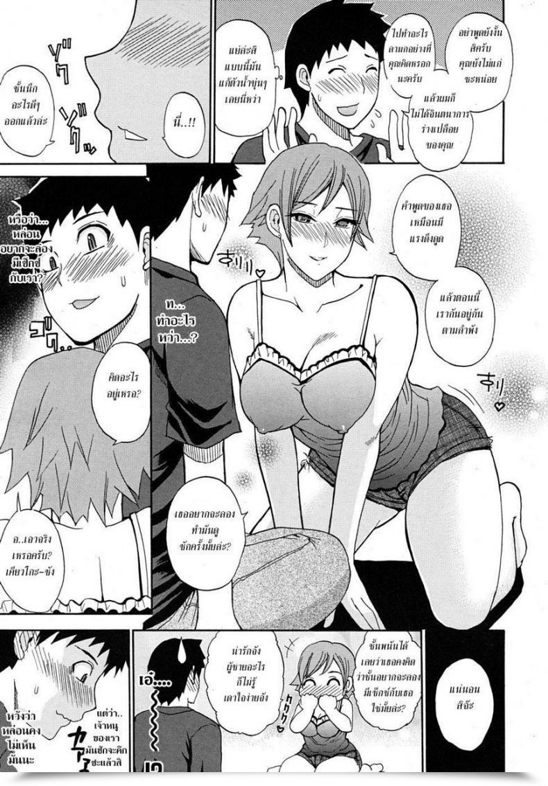 Doujin Shunjou Shuusuke Leisurely Days โดจินแปลไทย 9