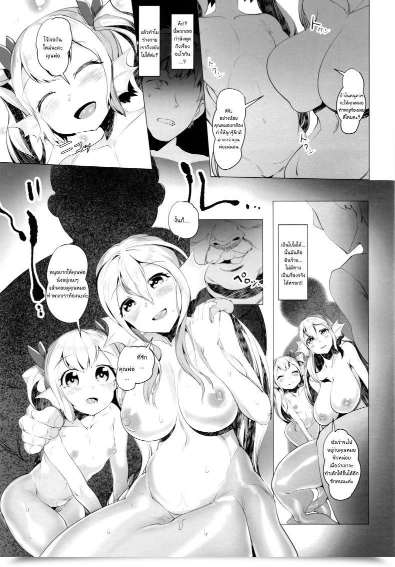 Doujin Netorare Ningyo Zuma No Shiranai Karada Ntr Mermaid Brides Unknown Physique โดจินแปลไทย 99