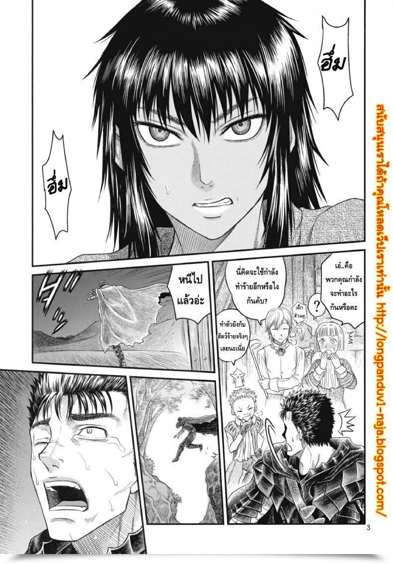 Doujin Berserk- Shiru Shiru Schierke โดจินแปลไทย 3