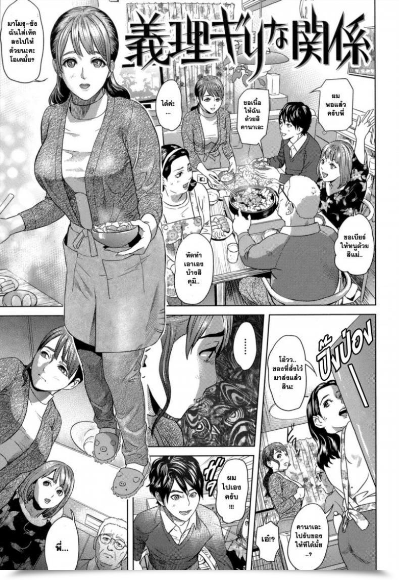 Doujin Hyji Giri Giri Na Kankei โดจินแปลไทย 21