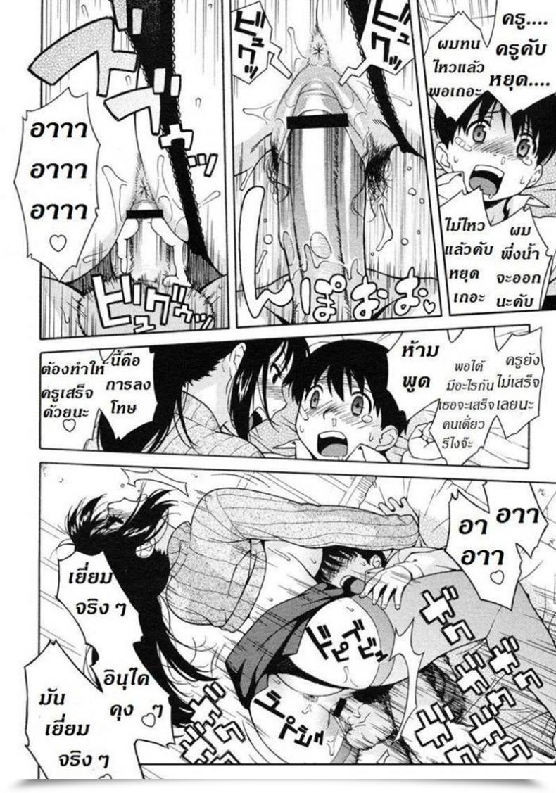 Doujin Jingrock Nonstop! Inukai-Kun โดจินแปลไทย 35