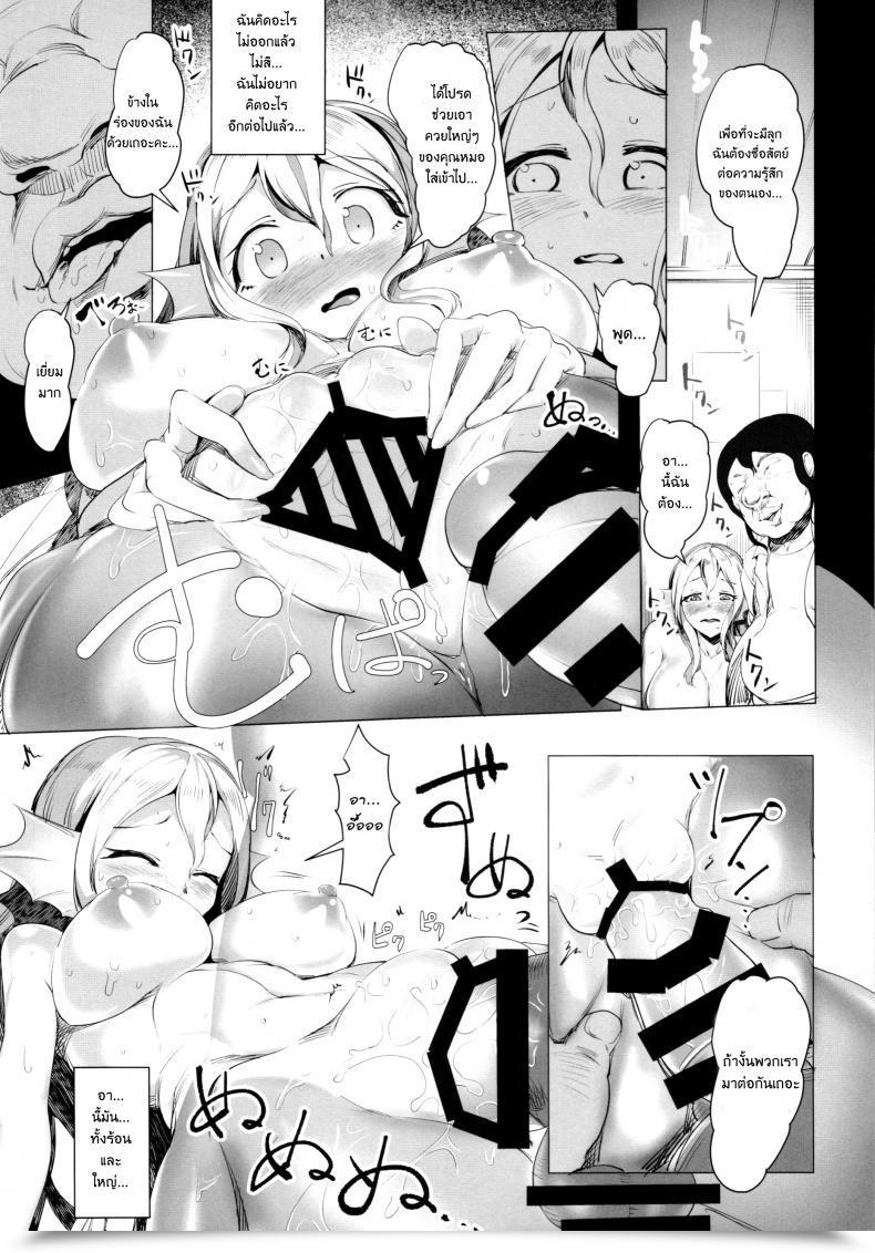 Doujin Netorare Ningyo Zuma No Shiranai Karada Ntr Mermaid Brides Unknown Physique โดจินแปลไทย 73