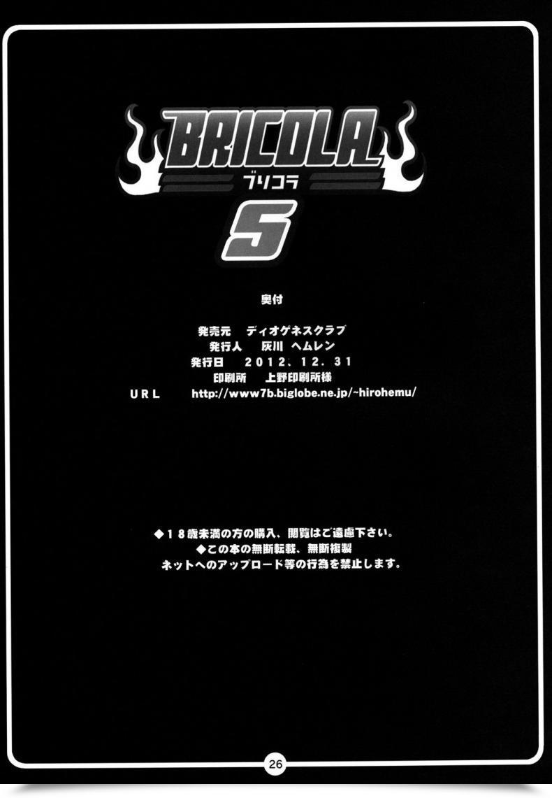 Doujin Bricola 5 โดจินแปลไทย 49