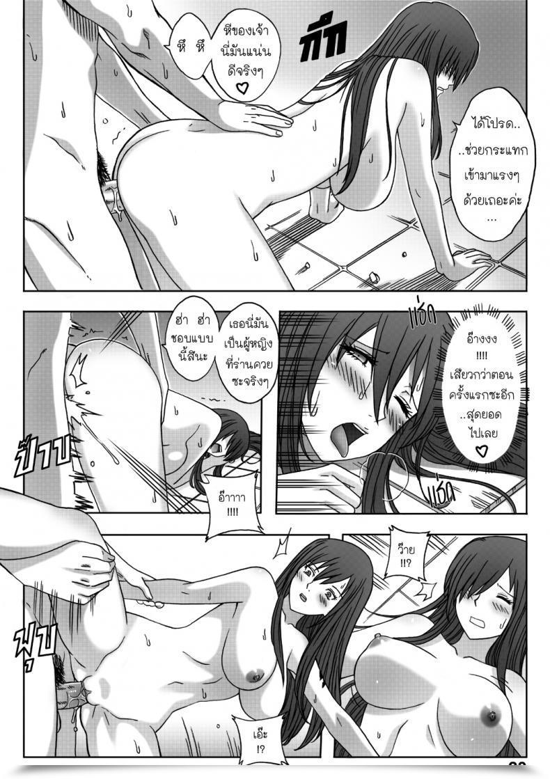 Doujin Xter Fairy Tail - The Top Of Titania 18 Uncen โดจินแปลไทย 53