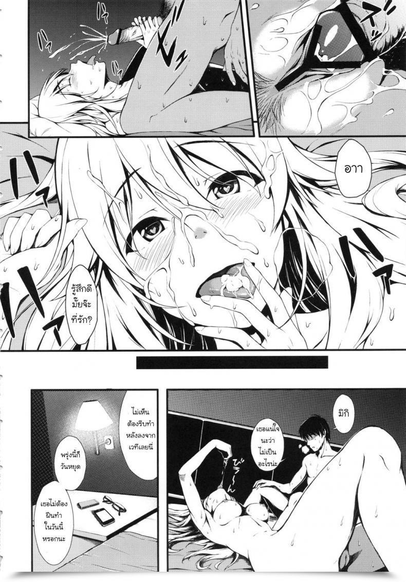 Doujin Nishi Secret: Stay After The E-Mail Protected Dj. โดจินแปลไทย 5