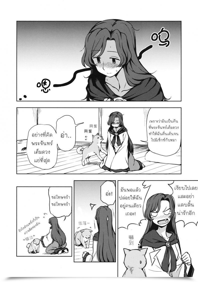 Doujin C89 Kuma No Tooru Michi Kumada One Night Time Jinrou Touhou Challenge โดจินแปลไทย 33