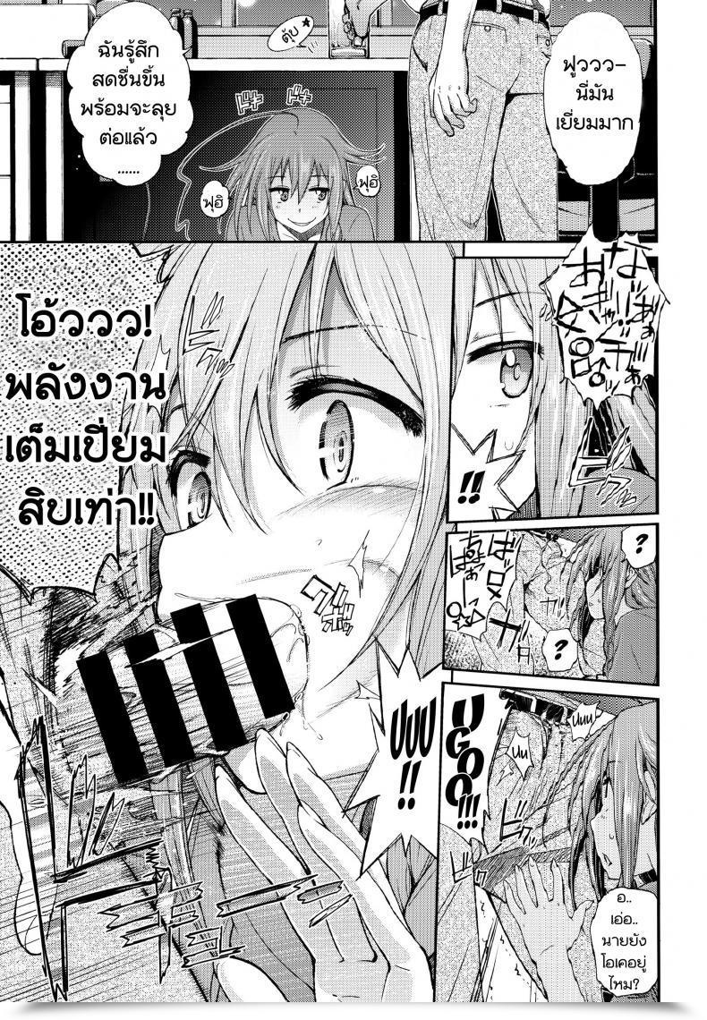 Doujin Love Kinoko โดจินแปลไทย 7