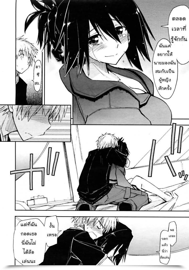Doujin Kamino Ryu-Ya Otameshi X Dousoukai | Let'S Strive It X The Alumni Comedian Penguin Membership Sanzokuban 2011-05 โดจินแปลไทย 15