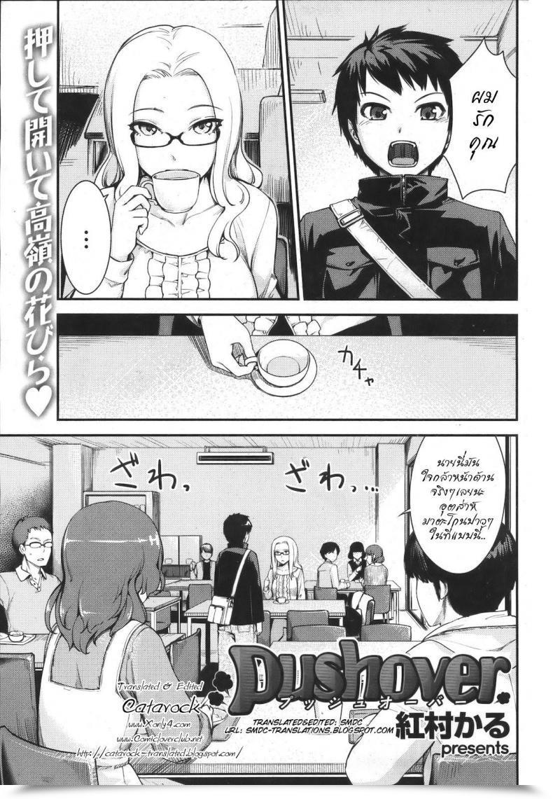 Doujin Benimura Karu Pushover Comedian Kairakuten Beast 2012-07 โดจินแปลไทย 61