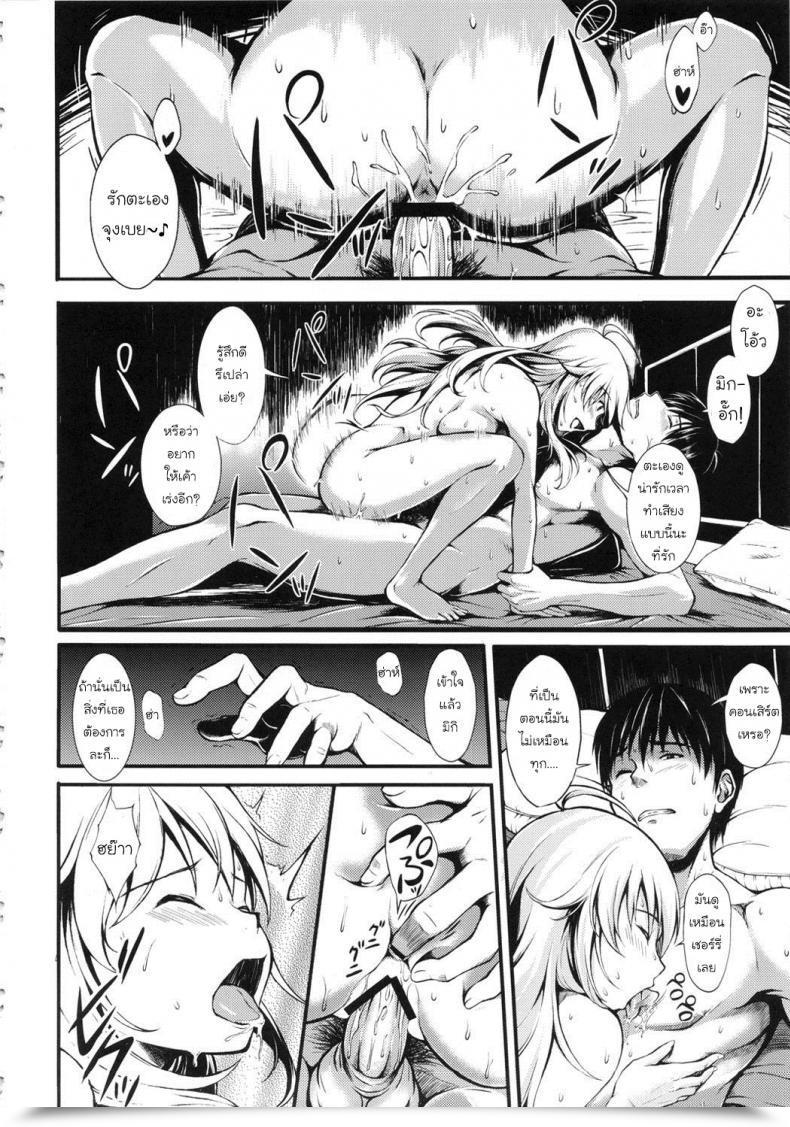 Doujin Nishi Secret: Stay After The E-Mail Protected Dj. โดจินแปลไทย 13