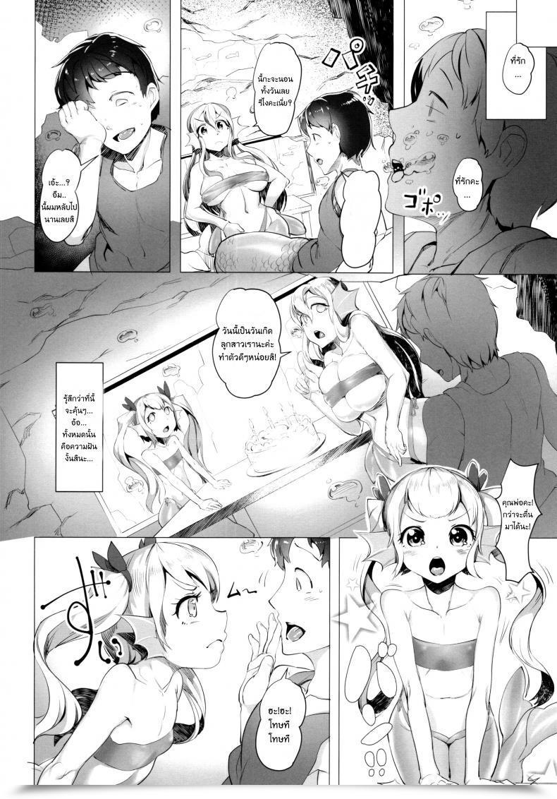 Doujin Netorare Ningyo Zuma No Shiranai Karada Ntr Mermaid Brides Unknown Physique โดจินแปลไทย 93