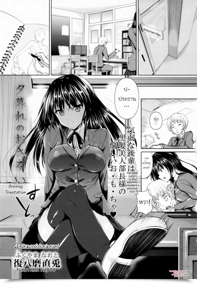 Doujin Fukuyama Naoto Yuugure No Osasoi | Night Temptation Comedian Masyo 2013-04 โดจินแปลไทย 61