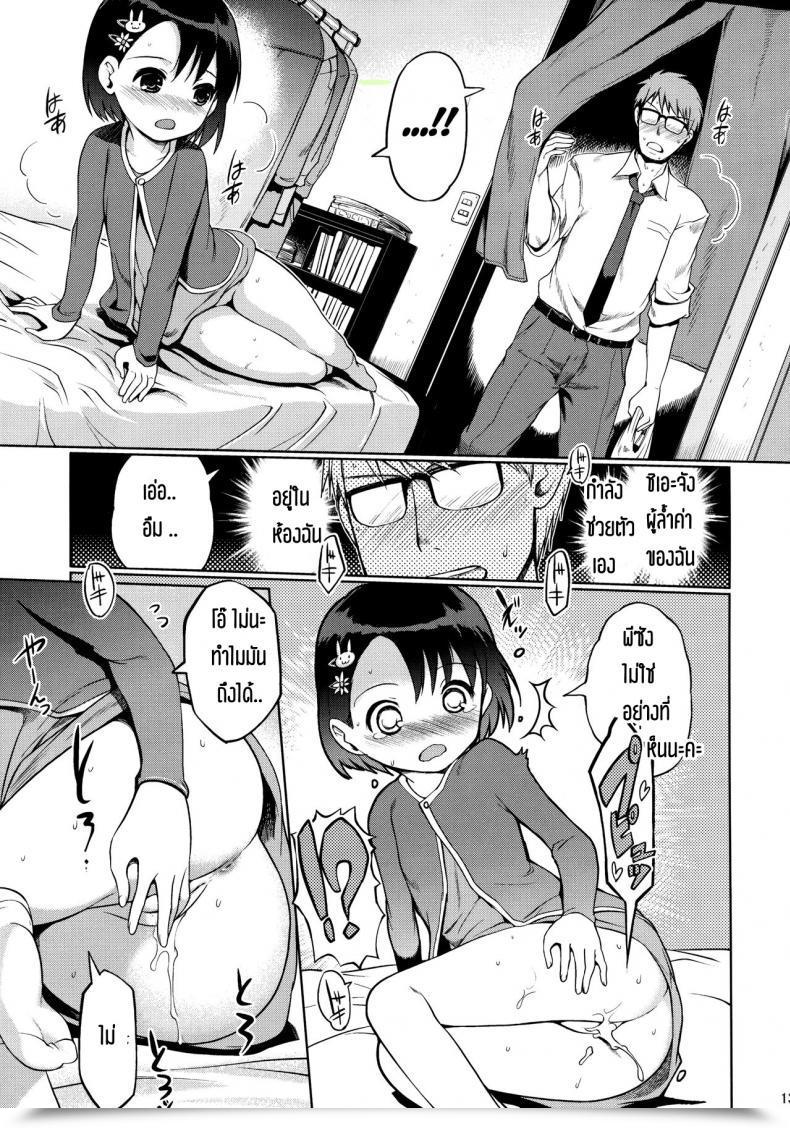 Doujin P-San To Issho โดจินแปลไทย 27