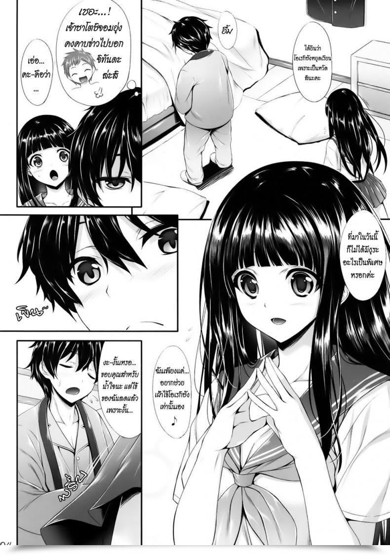Doujin C82 Within The Sky Nakano Sora Ice Cream Cherry Blossom Hyouka โดจินแปลไทย 5