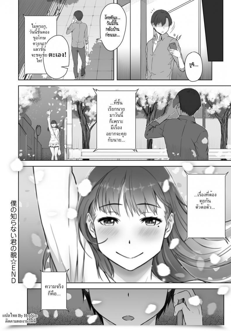 Doujin Utsutsu Minoru Boku No Shiranai Kimi No Kao Comedian Anthurium 2017-08 โดจินแปลไทย 51