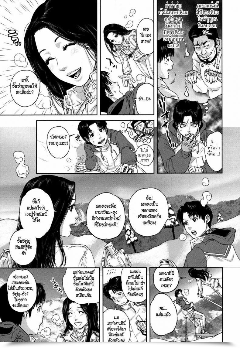 Doujin White Lovers โดจินแปลไทย 5