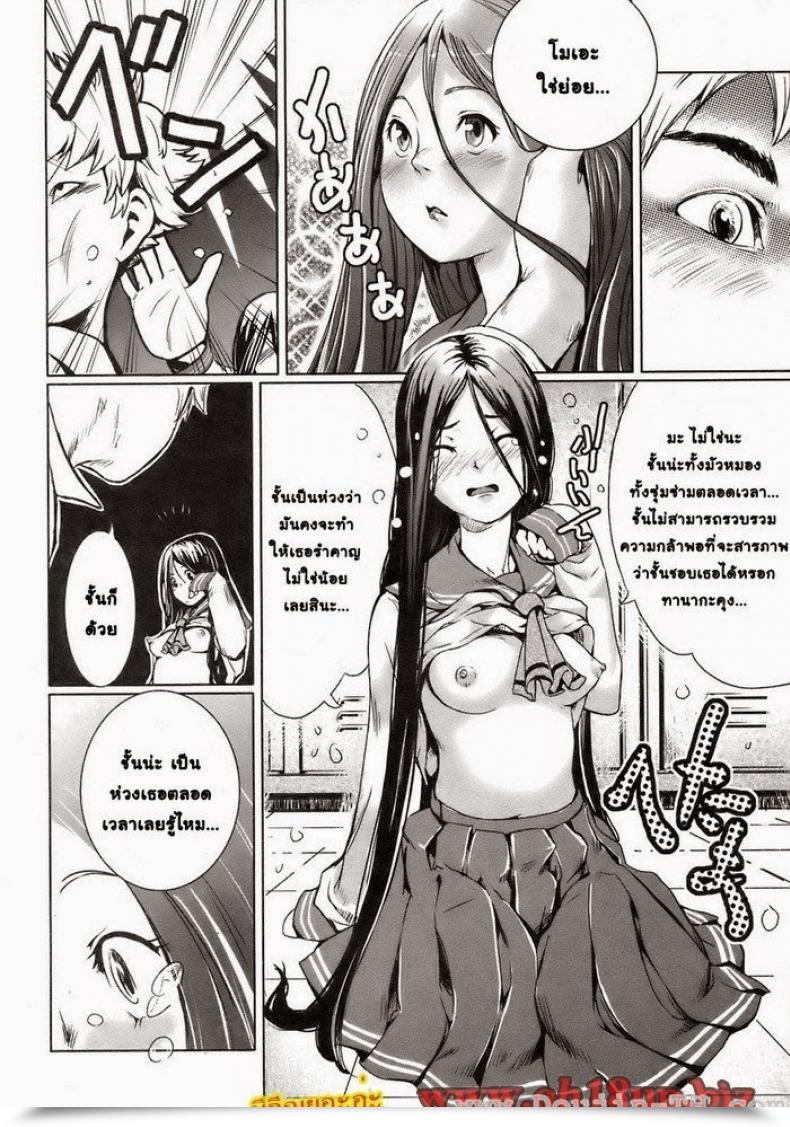 Doujin Shiomaneki Kininaru Woman | Worrysome Woman Jun-Ai Kajitsu 2008-09 โดจินแปลไทย 11