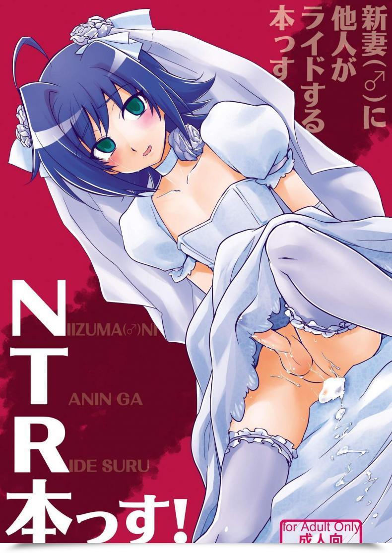 Doujin Niizuma ♂ Ni Tanin Ga Experience Suru Hon-Ssu Ntr Hon-Ssu! โดจินแปลไทย 29