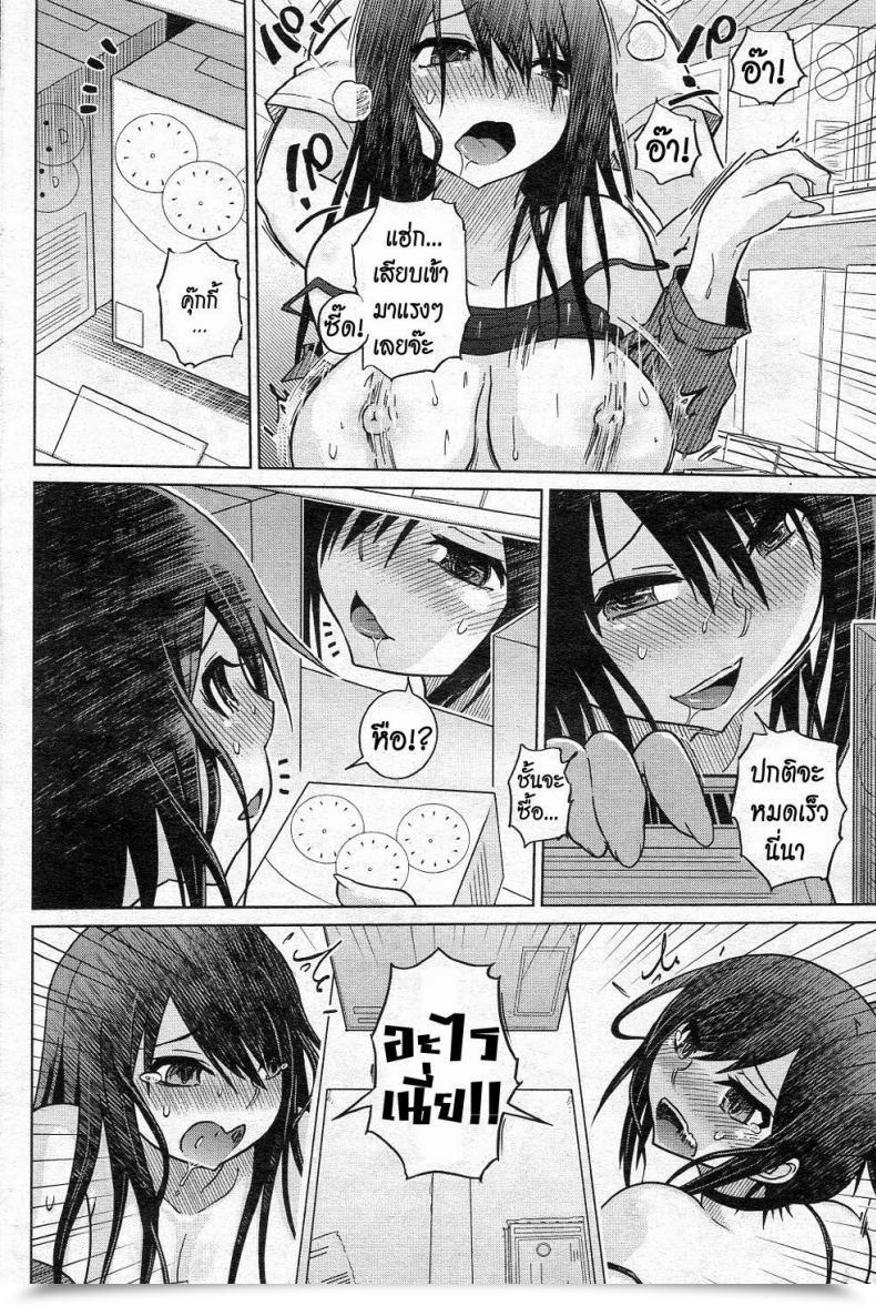 Doujin The Super-Erotic Low Cost Store โดจินแปลไทย 23