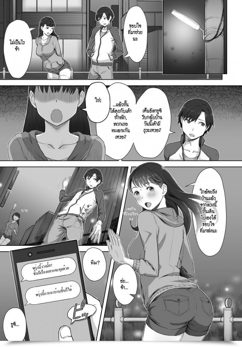 Doujin Utsutsu Minoru Boku No Shiranai Kimi No Kao Comedian Anthurium 2017-08 โดจินแปลไทย 5