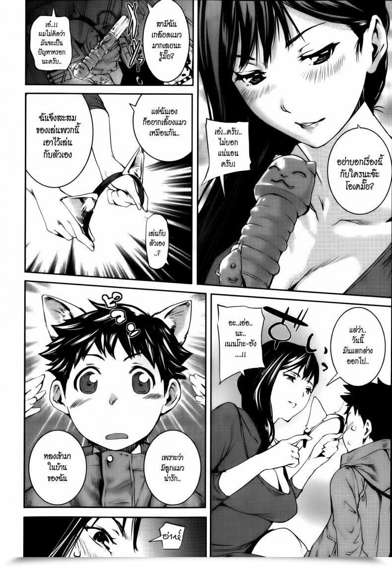 Doujin Shiomaneki I Really Like The Cat Subsequent Door โดจินแปลไทย 7