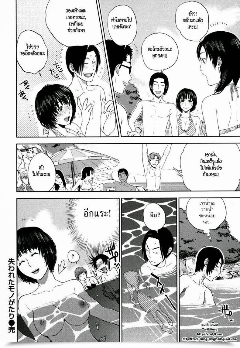Doujin A Story Of Misplaced Gadgets โดจินแปลไทย 39