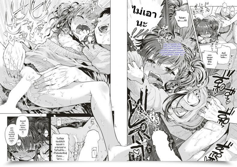 Doujin Minasuki Popuri Style Iede De Puchi Soushitsu โดจินแปลไทย 29