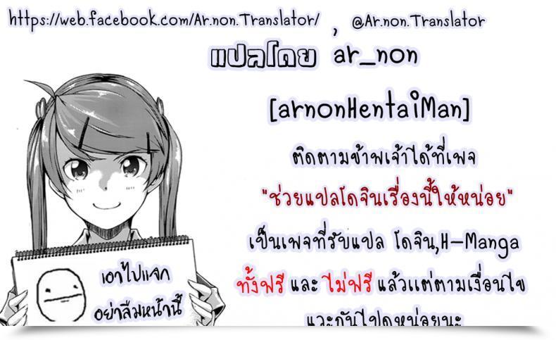 Doujin Niizuma ♂ Ni Tanin Ga Experience Suru Hon-Ssu Ntr Hon-Ssu! โดจินแปลไทย 49