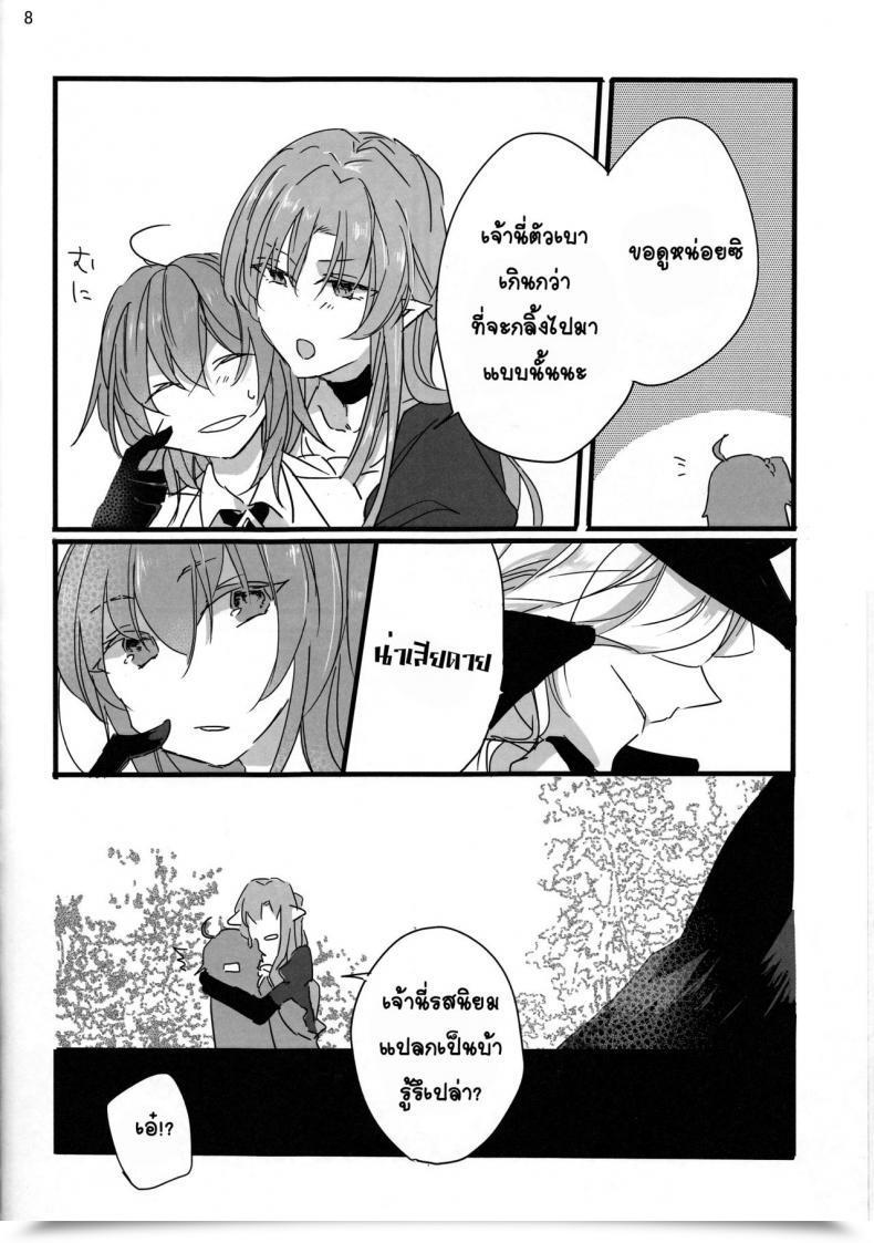 Doujin Tsuyoshi Oyobare Ruikotsu โดจินแปลไทย 15