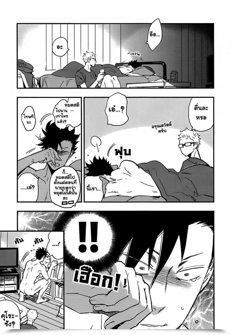 Doujin Cinnamon Macho - Kuroo-San Ga Hen Nandesu! Haikyuu!! โดจินแปลไทย 45