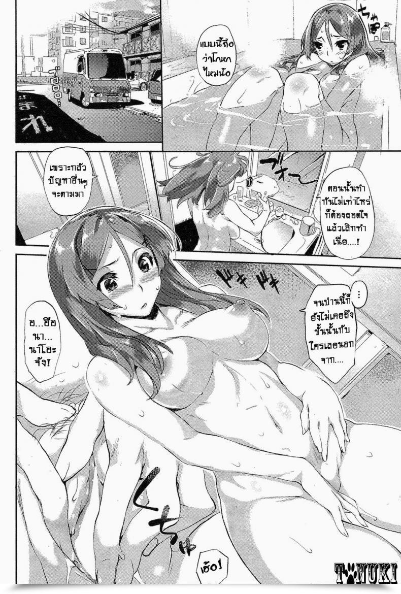 Doujin Hyocorou Lover Supply Service โดจินแปลไทย 1
