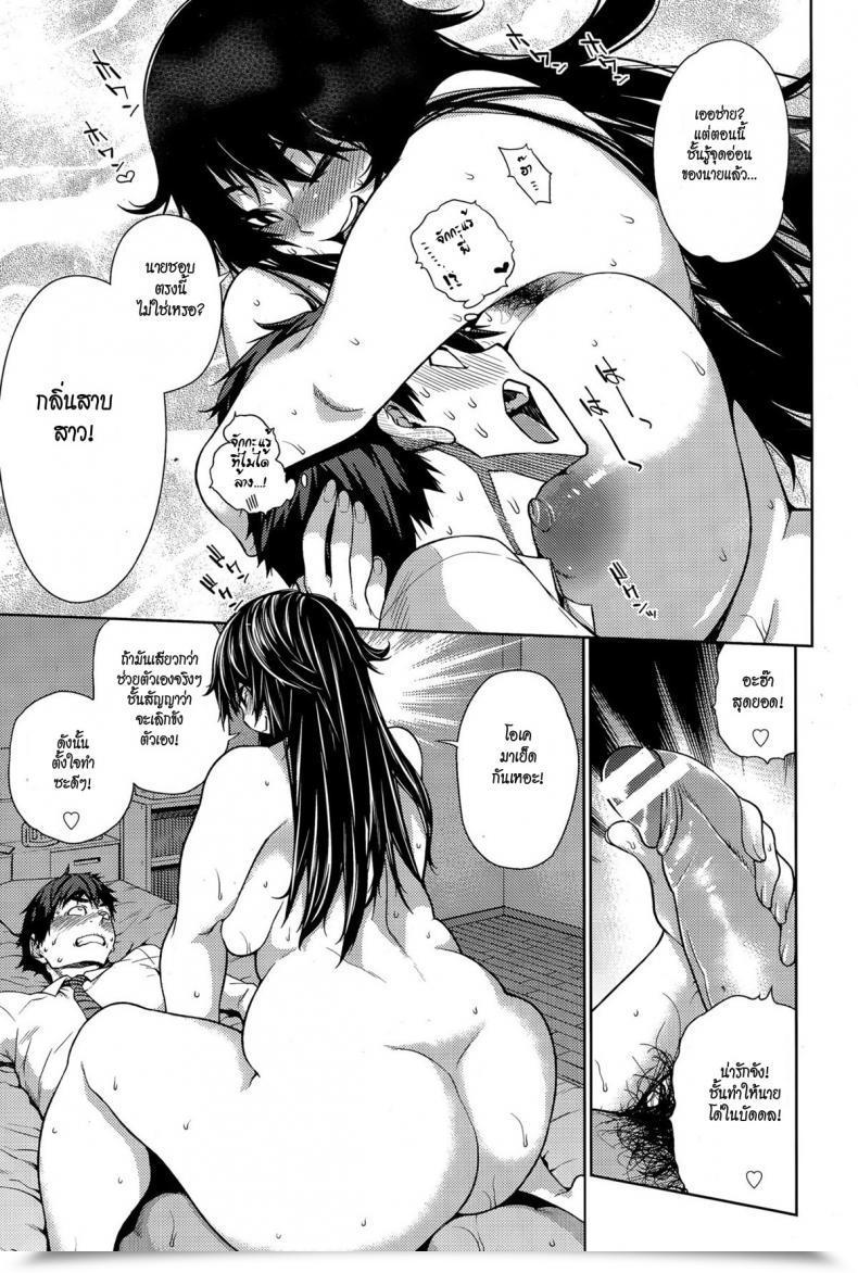 Doujin Kanzume Onaneet Onee-Chan โดจินแปลไทย 25