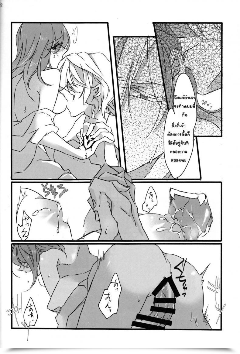 Doujin Tsuyoshi Oyobare Ruikotsu โดจินแปลไทย 43