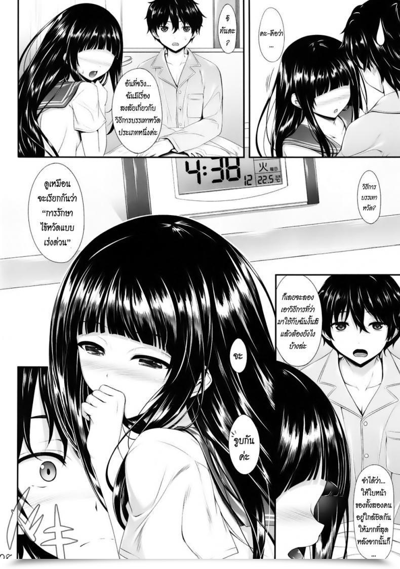 Doujin C82 Within The Sky Nakano Sora Ice Cream Cherry Blossom Hyouka โดจินแปลไทย 13