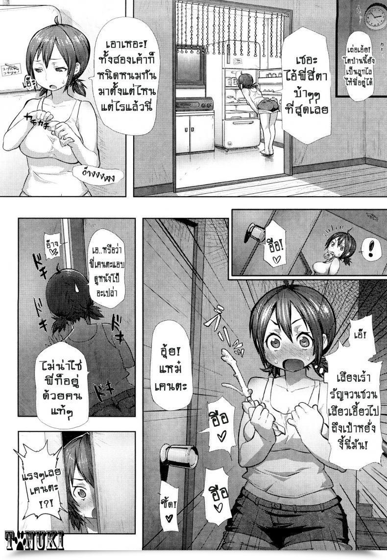 Doujin Meme50 Annibrosary! โดจินแปลไทย 7