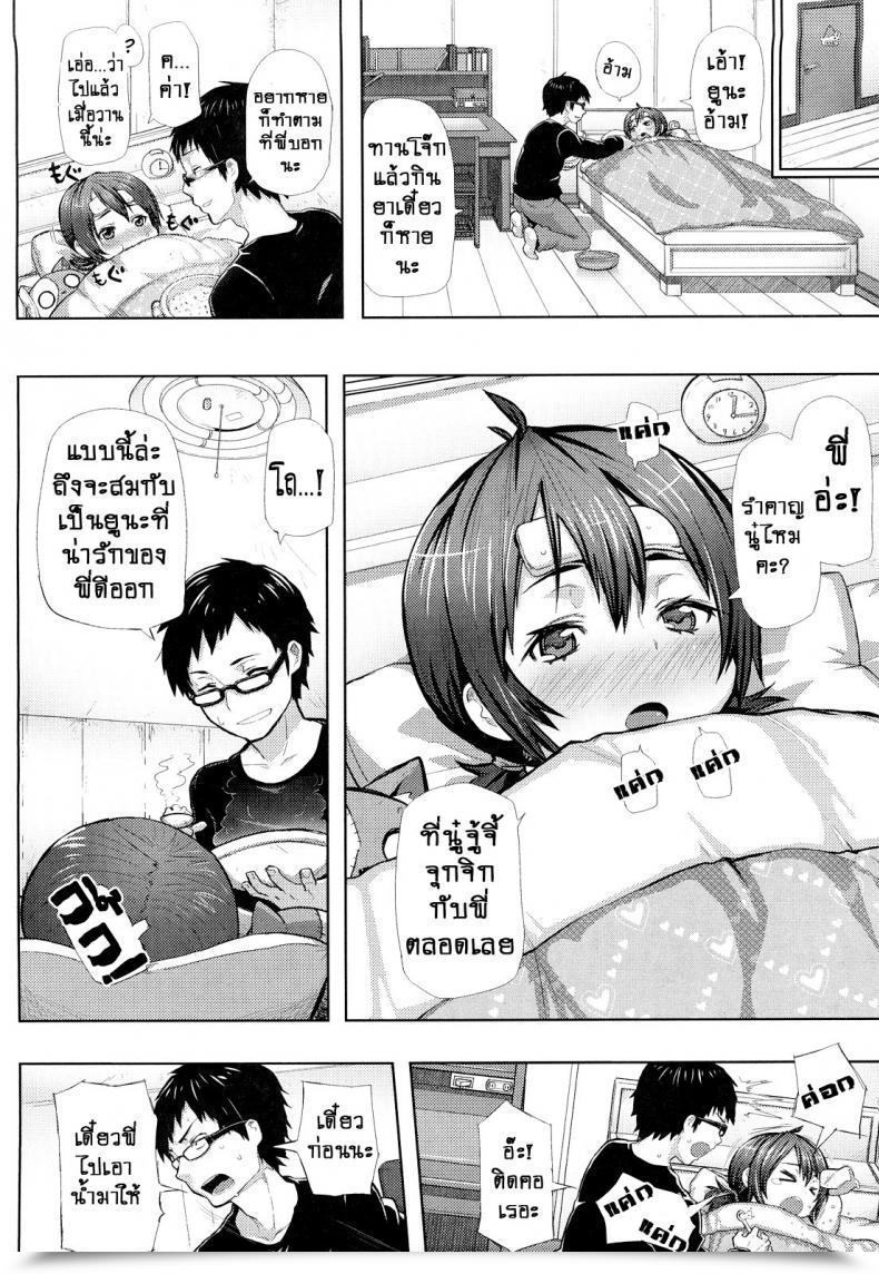 Doujin Meme50 Annibrosary! โดจินแปลไทย 15