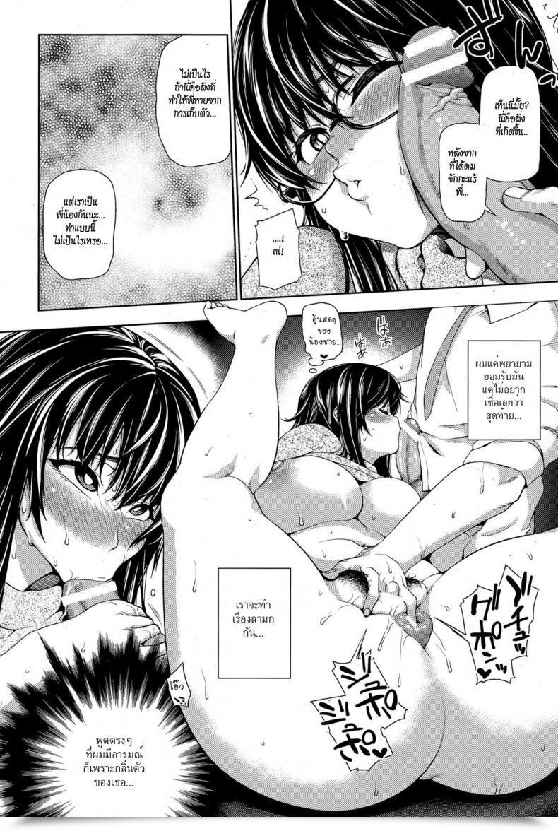 Doujin Kanzume Onaneet Onee-Chan โดจินแปลไทย 19