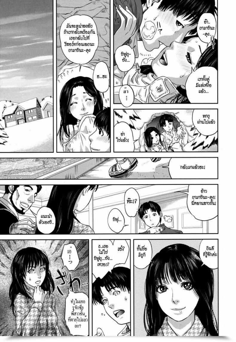 Doujin White Lovers โดจินแปลไทย 29