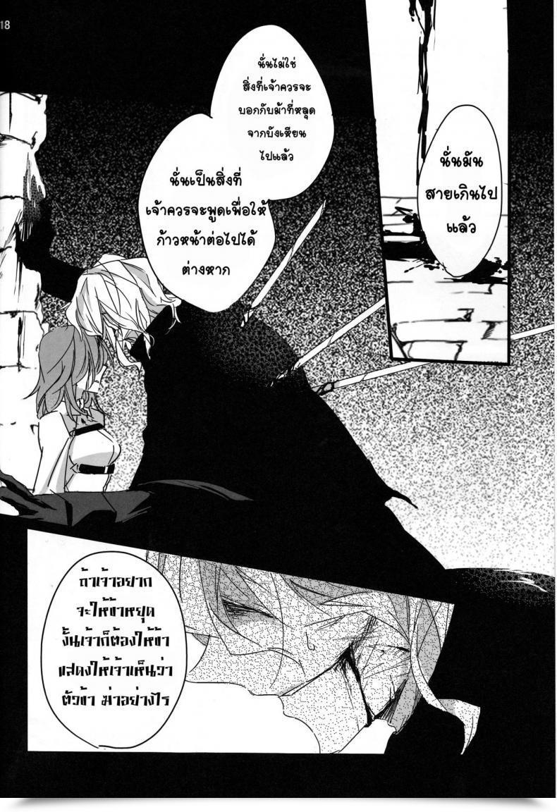 Doujin Tsuyoshi Oyobare Ruikotsu โดจินแปลไทย 35
