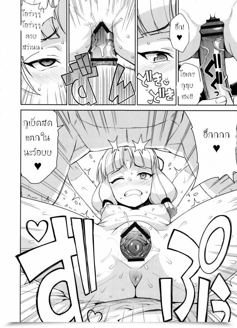 Doujin Tamagoro Mutsumi-San No Hanshoku Katsudou Kiroku Bangaihen Sono 2 Doutei Danshi Kousei Iinkai โดจินแปลไทย 11