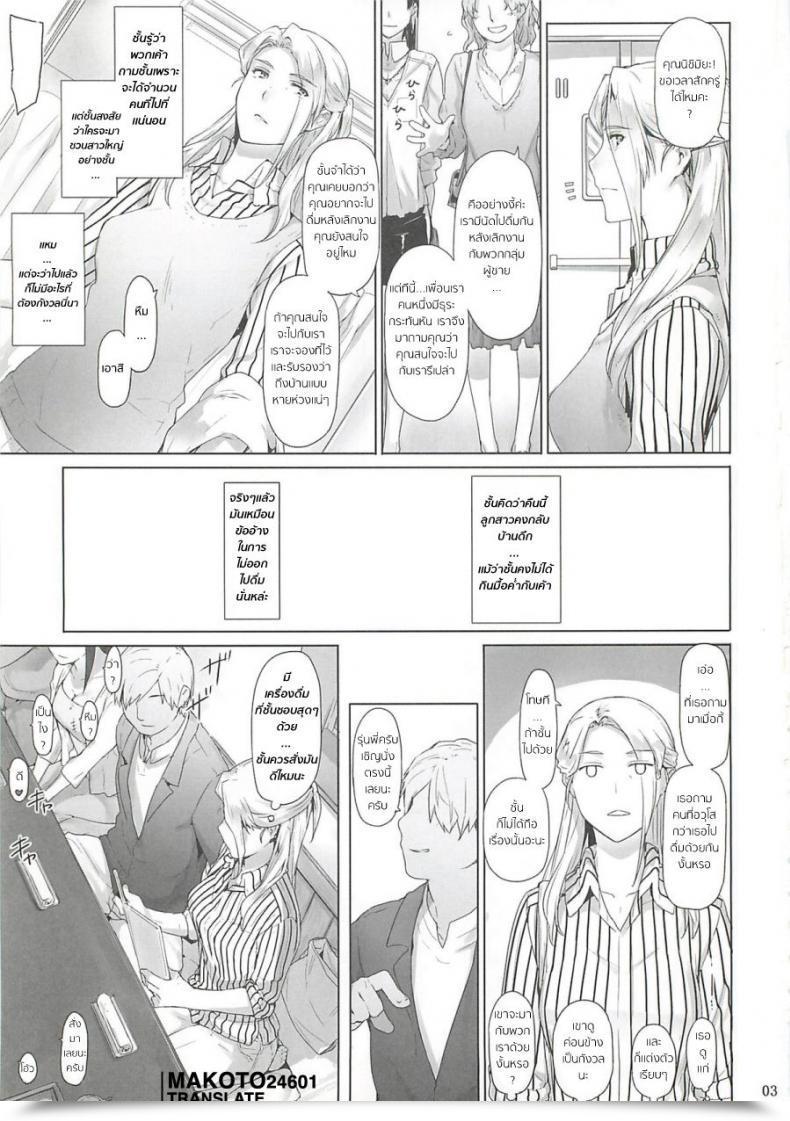 Doujin Jin Nishimiya-San-Chi No Katei Jijou Mtsp โดจินแปลไทย 3