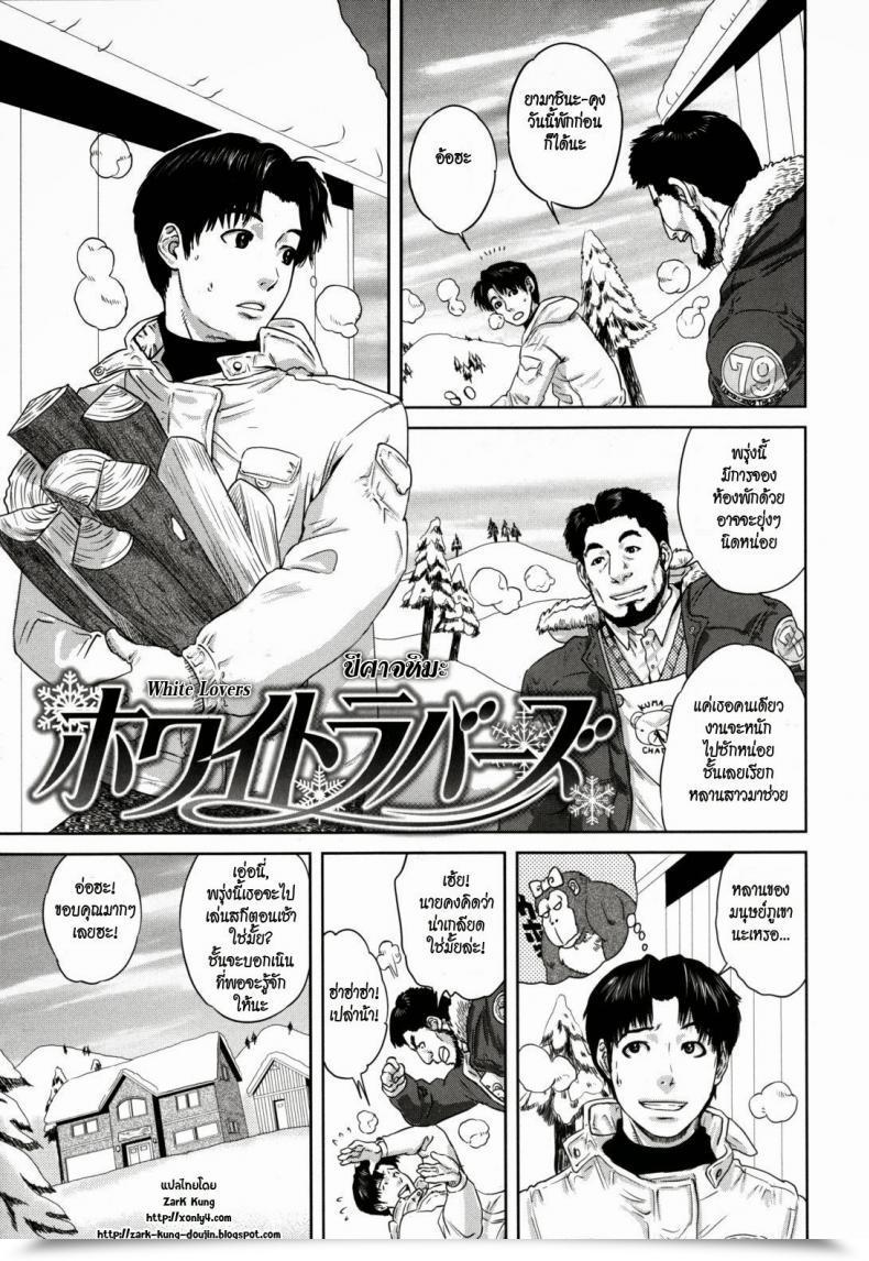 Doujin White Lovers โดจินแปลไทย 67