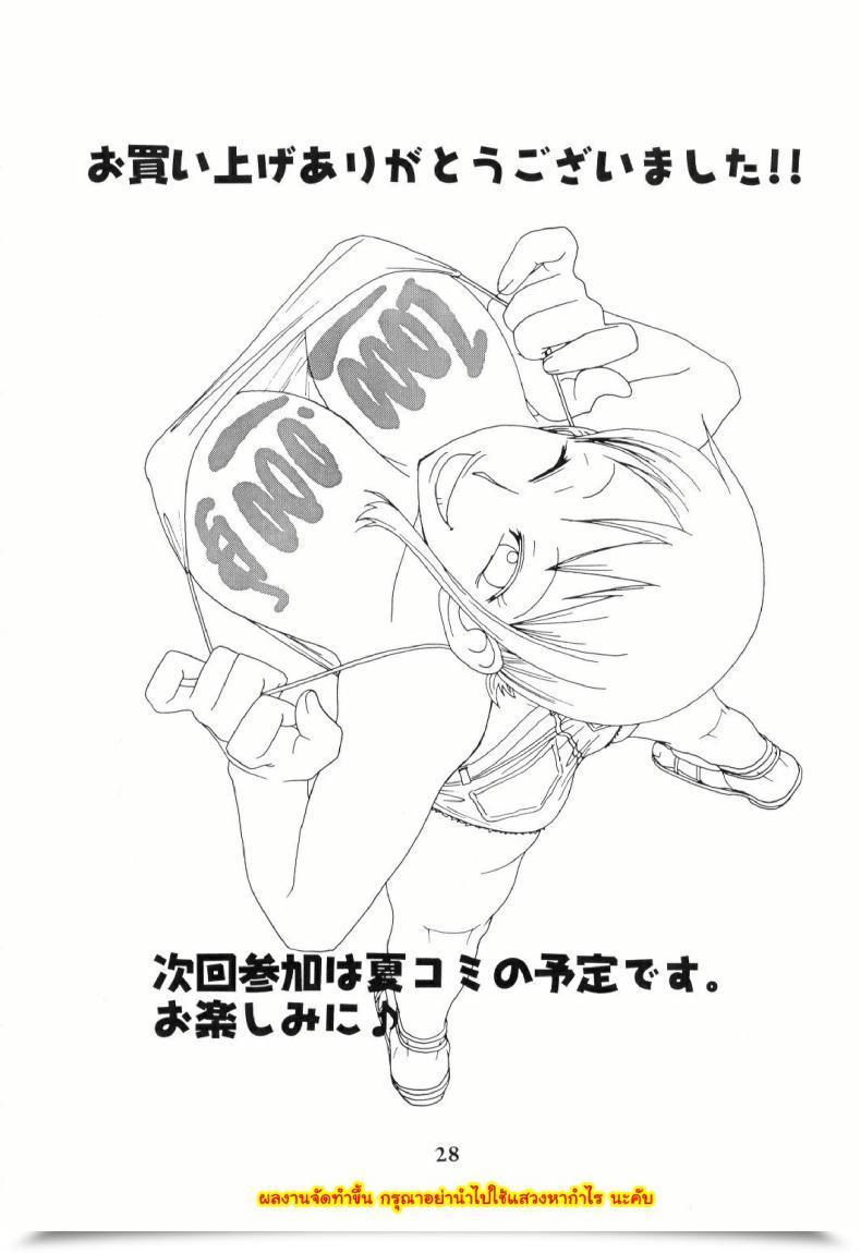 Doujin Vs มนุษย์นางเงือก Acid-Head - Nami'S Crusing Diary Particular 2 โดจินแปลไทย 57