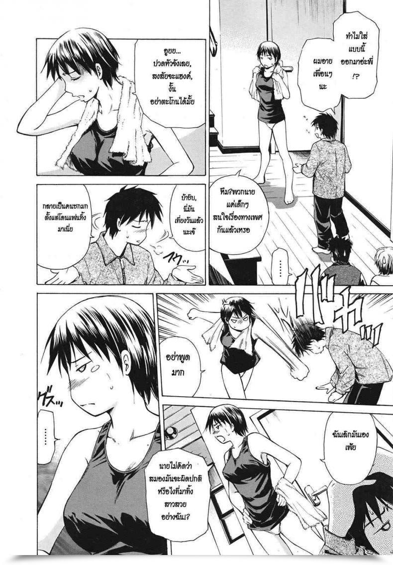 Doujin Sahashi Renya Sleeping Sister -Nemuru Oneesan- โดจินแปลไทย 3