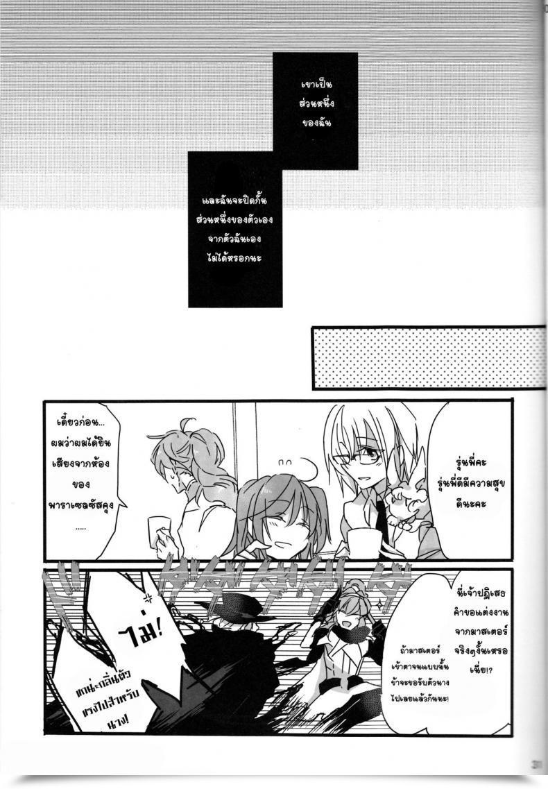Doujin Tsuyoshi Oyobare Ruikotsu โดจินแปลไทย 61