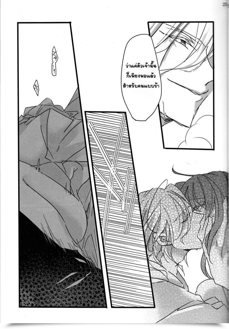 Doujin Tsuyoshi Oyobare Ruikotsu โดจินแปลไทย 49