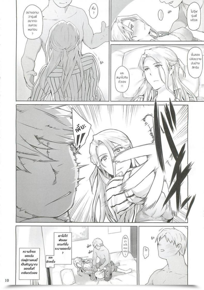 Doujin Jin Nishimiya-San-Chi No Katei Jijou Mtsp โดจินแปลไทย 17