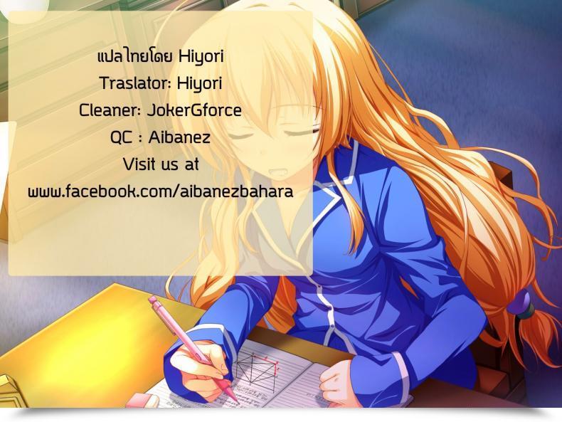 Doujin Fukuyama Naoto Yuugure No Osasoi | Night Temptation Comedian Masyo 2013-04 โดจินแปลไทย 33