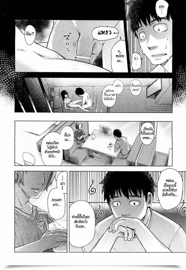 Doujin Umezawa Takeki Bitter Face Comedian Aun 2012-11 โดจินแปลไทย 3